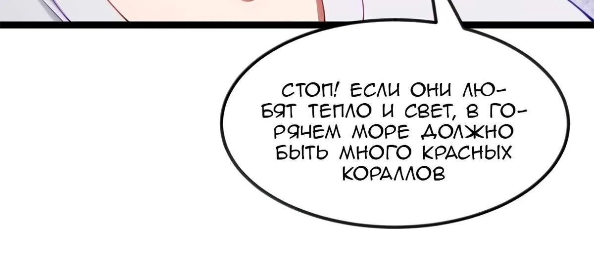 Буржуазный герой — Глава 130, страница 39