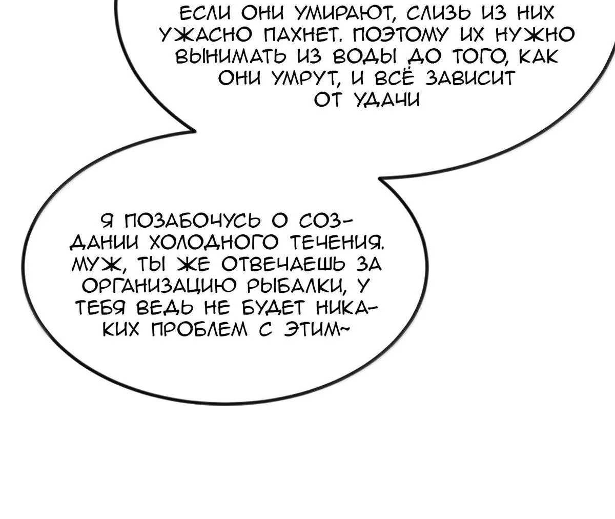 Буржуазный герой — Глава 130, страница 43