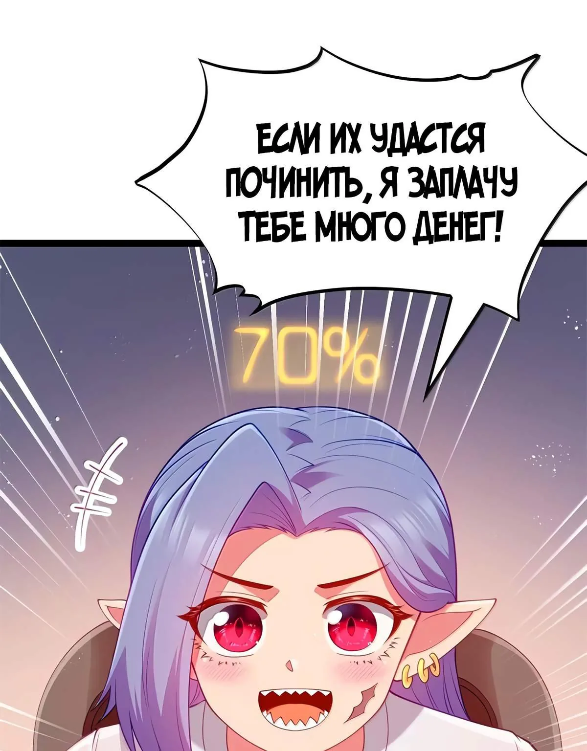 Буржуазный герой — Глава 130, страница 53
