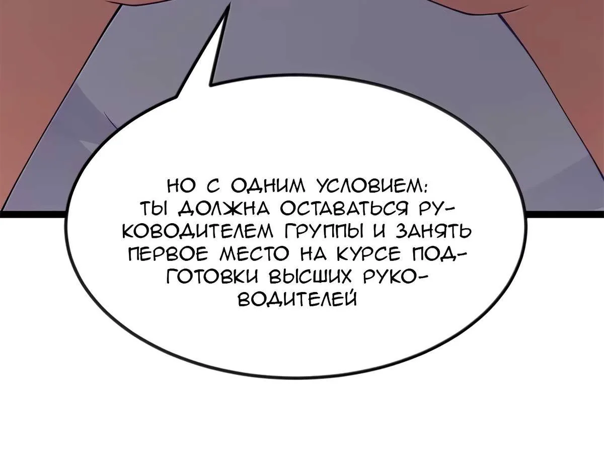 Буржуазный герой — Глава 130, страница 60