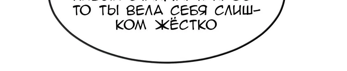 Буржуазный герой — Глава 130, страница 68