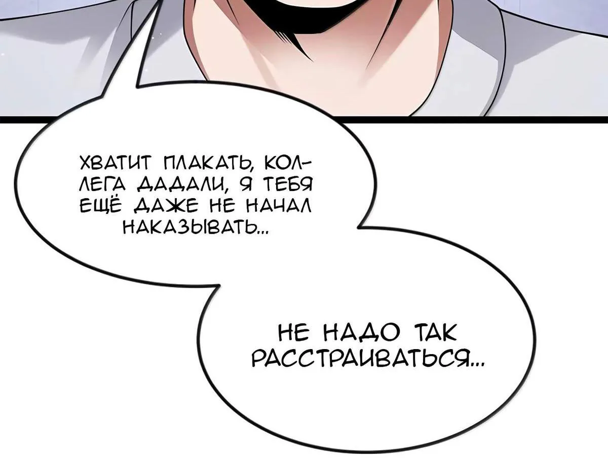 Буржуазный герой — Глава 130, страница 7