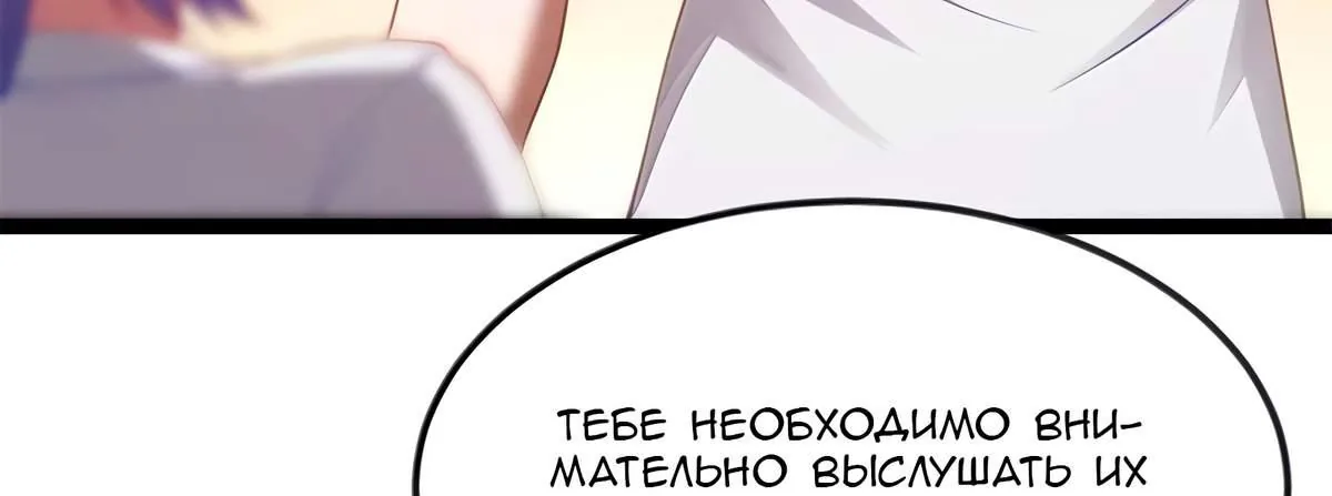 Буржуазный герой — Глава 130, страница 70