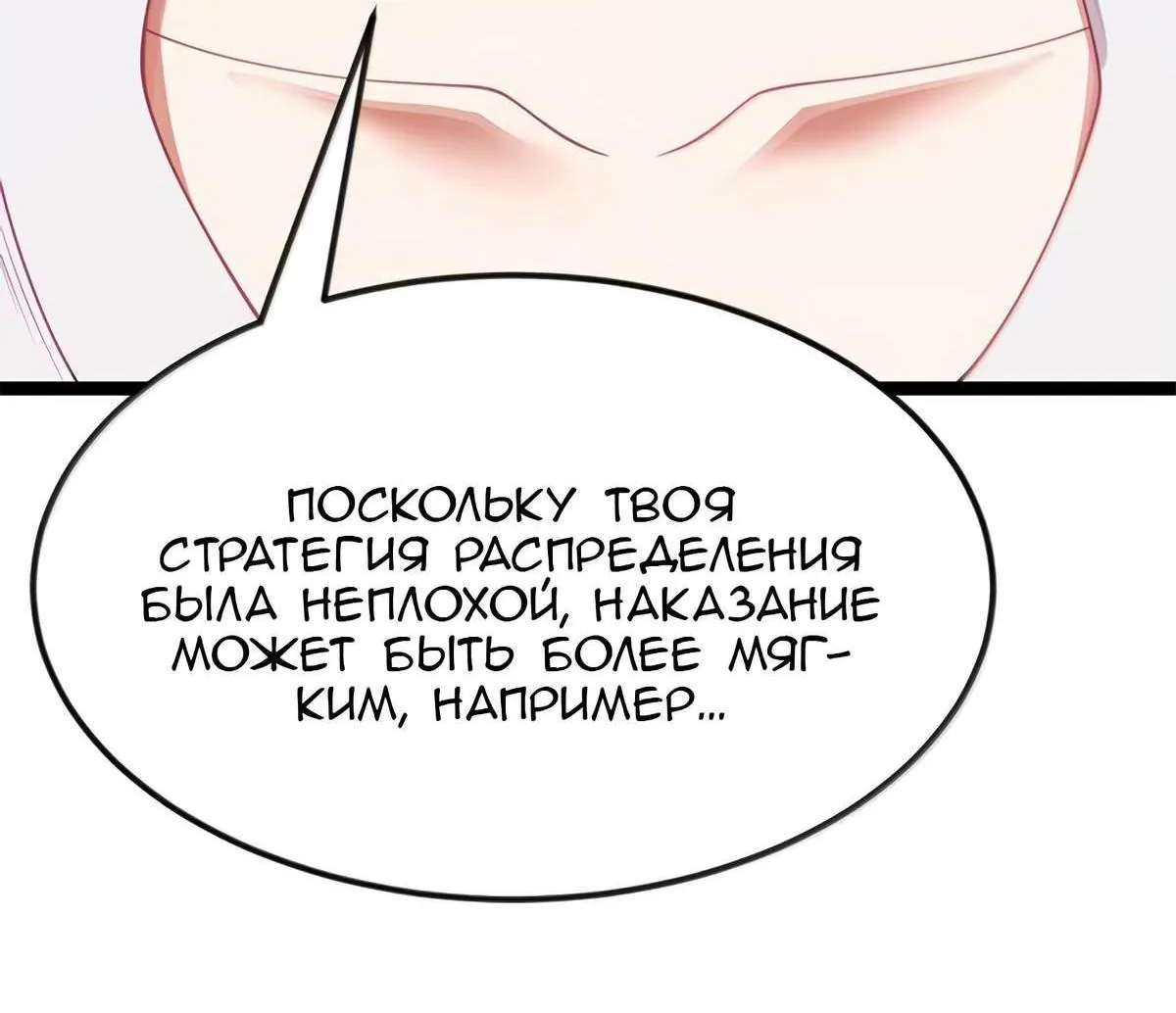 Буржуазный герой — Глава 130, страница 85