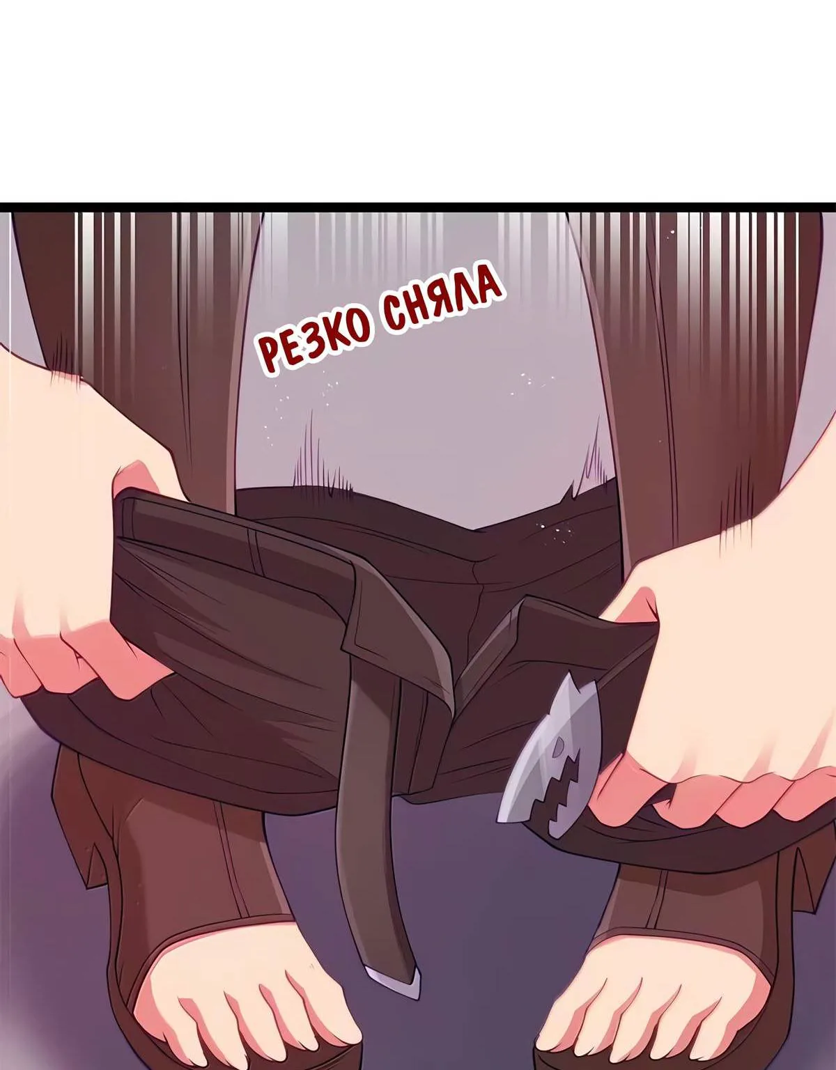 Буржуазный герой — Глава 130, страница 93