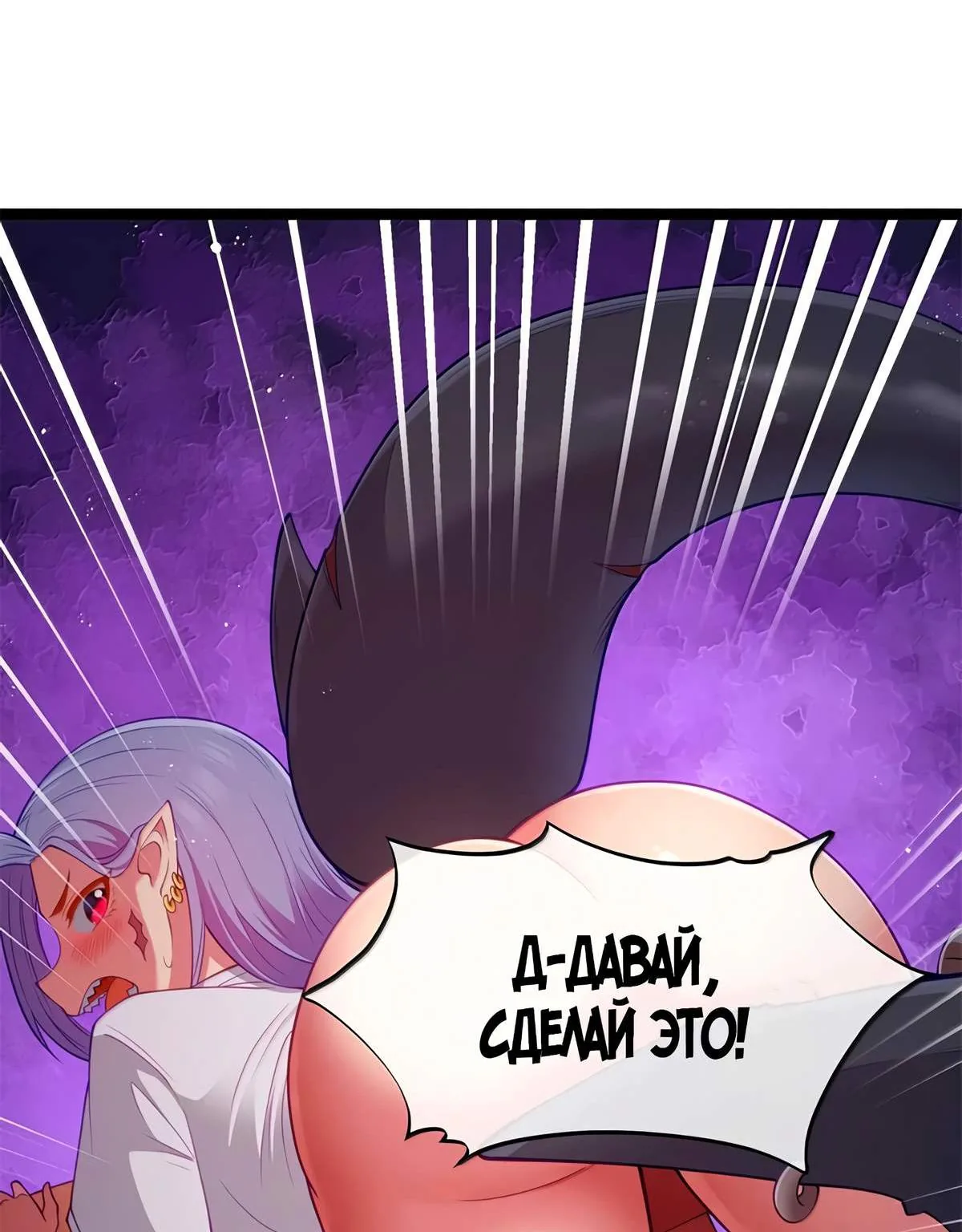 Буржуазный герой — Глава 130, страница 95