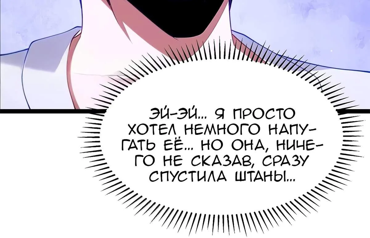 Буржуазный герой — Глава 130, страница 99