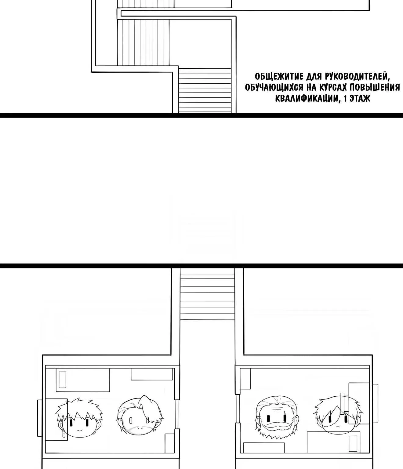 Буржуазный герой — Глава 132, страница 100