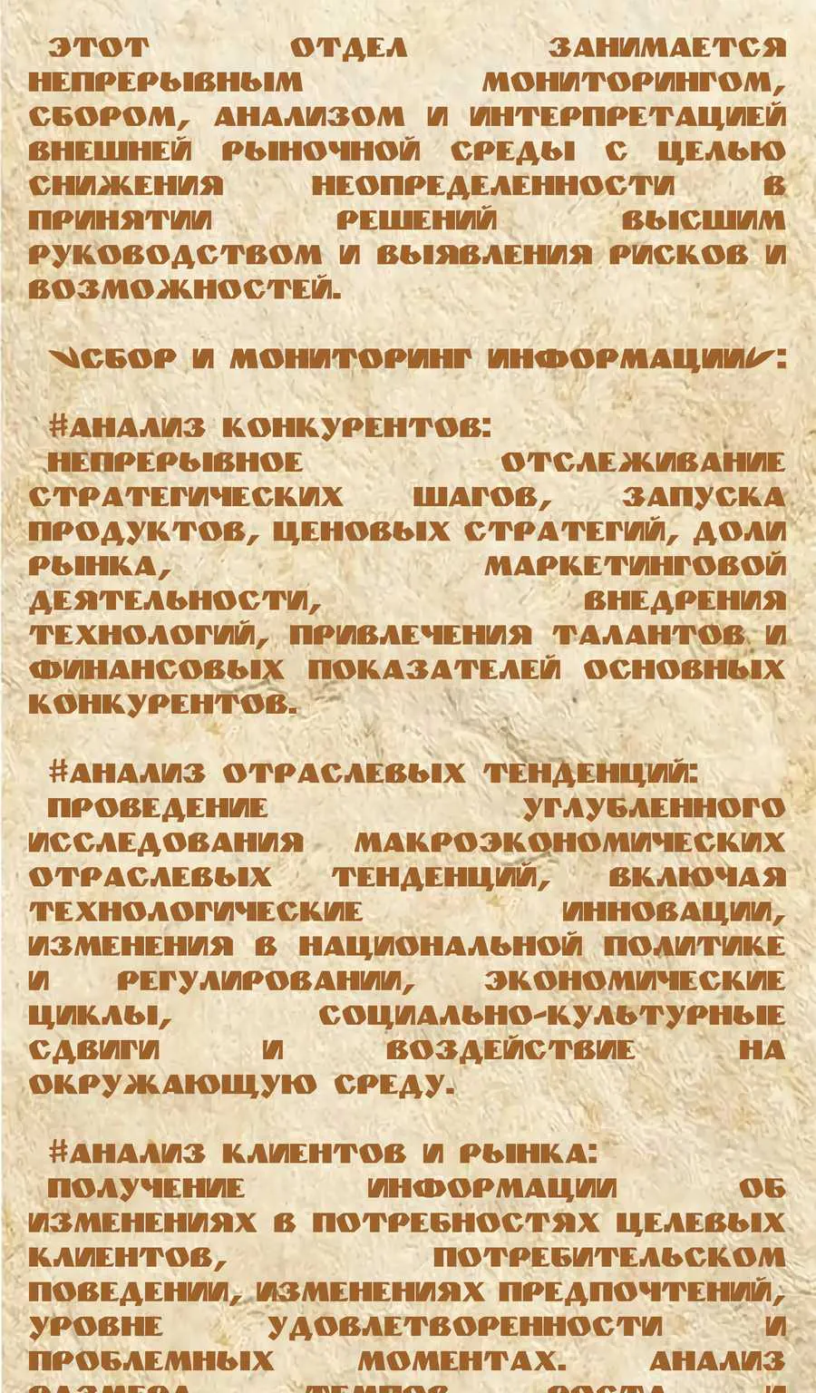 Буржуазный герой — Глава 132, страница 104