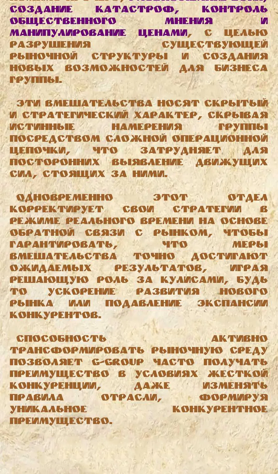 Буржуазный герой — Глава 132, страница 106