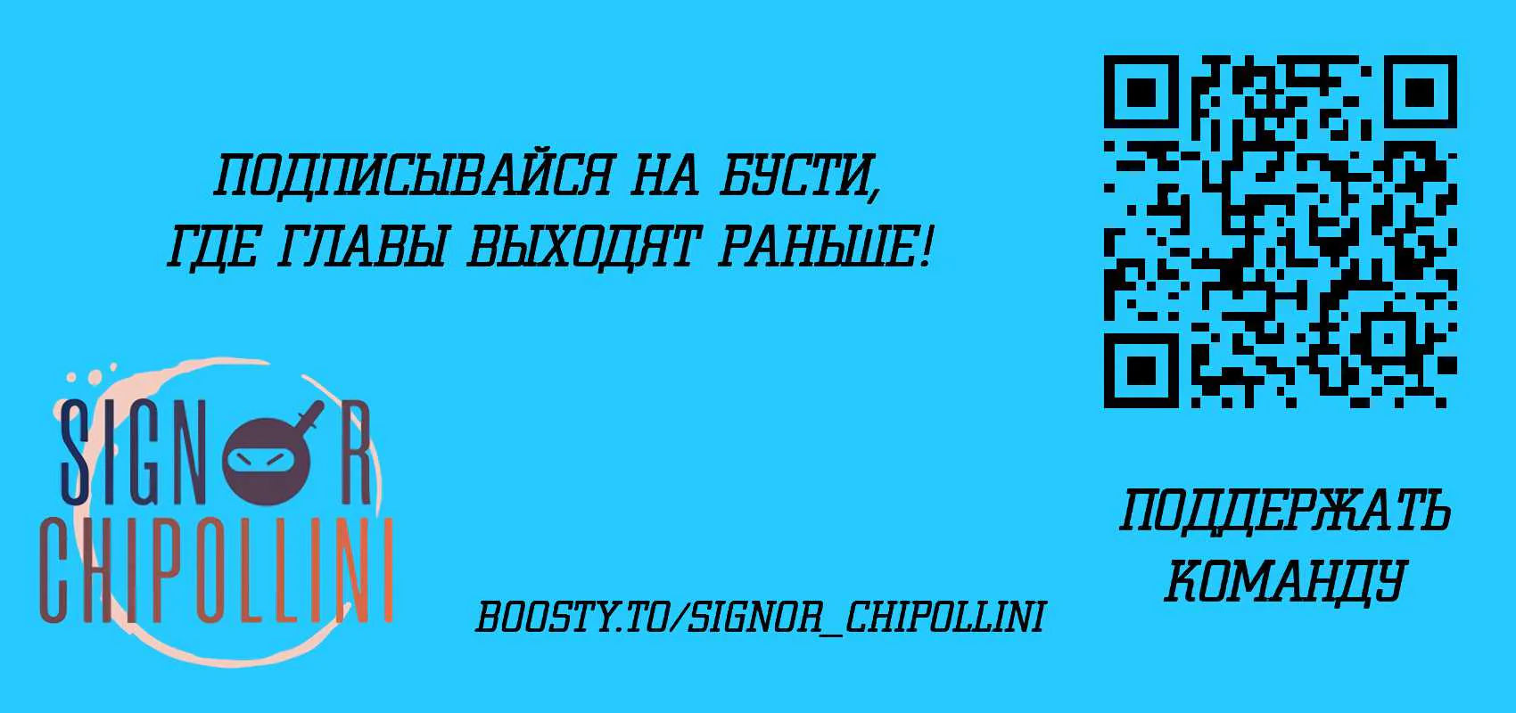 Буржуазный герой — Глава 132, страница 108