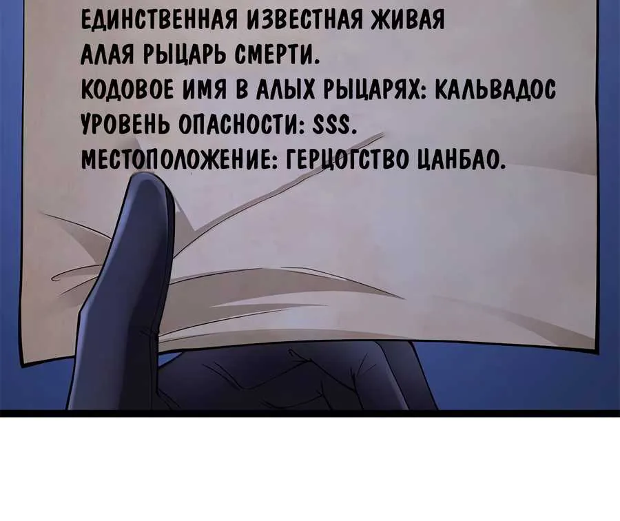 Буржуазный герой — Глава 132, страница 16
