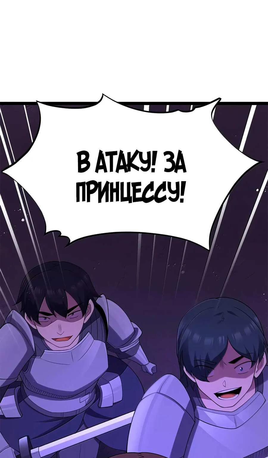 Буржуазный герой — Глава 132, страница 25