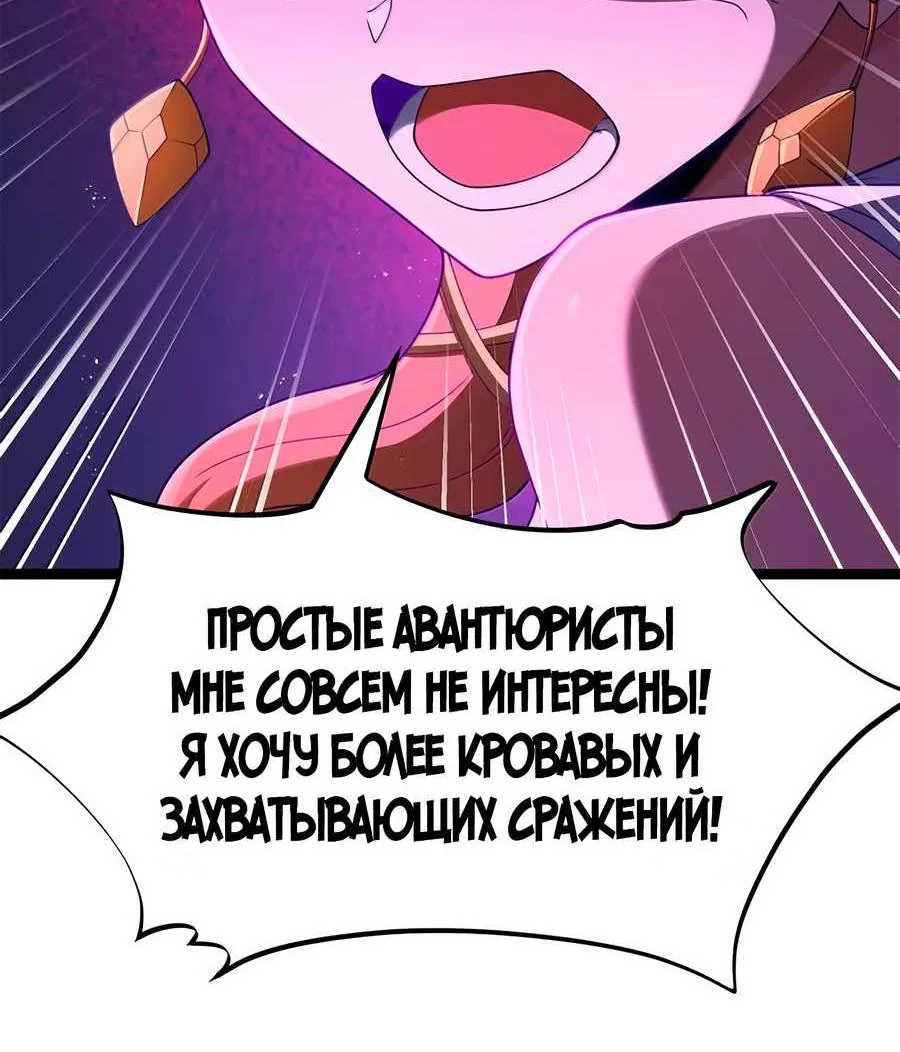 Буржуазный герой — Глава 132, страница 50
