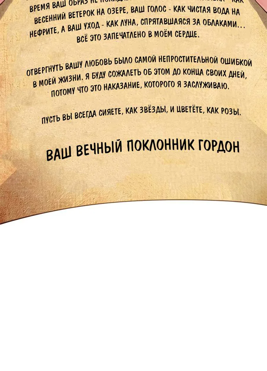 Буржуазный герой — Глава 132, страница 57