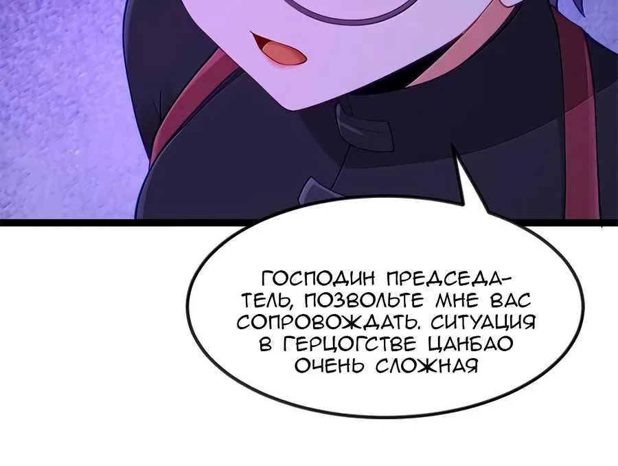 Буржуазный герой — Глава 132, страница 63