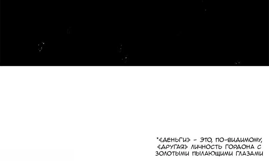 Буржуазный герой — Глава 132, страница 79