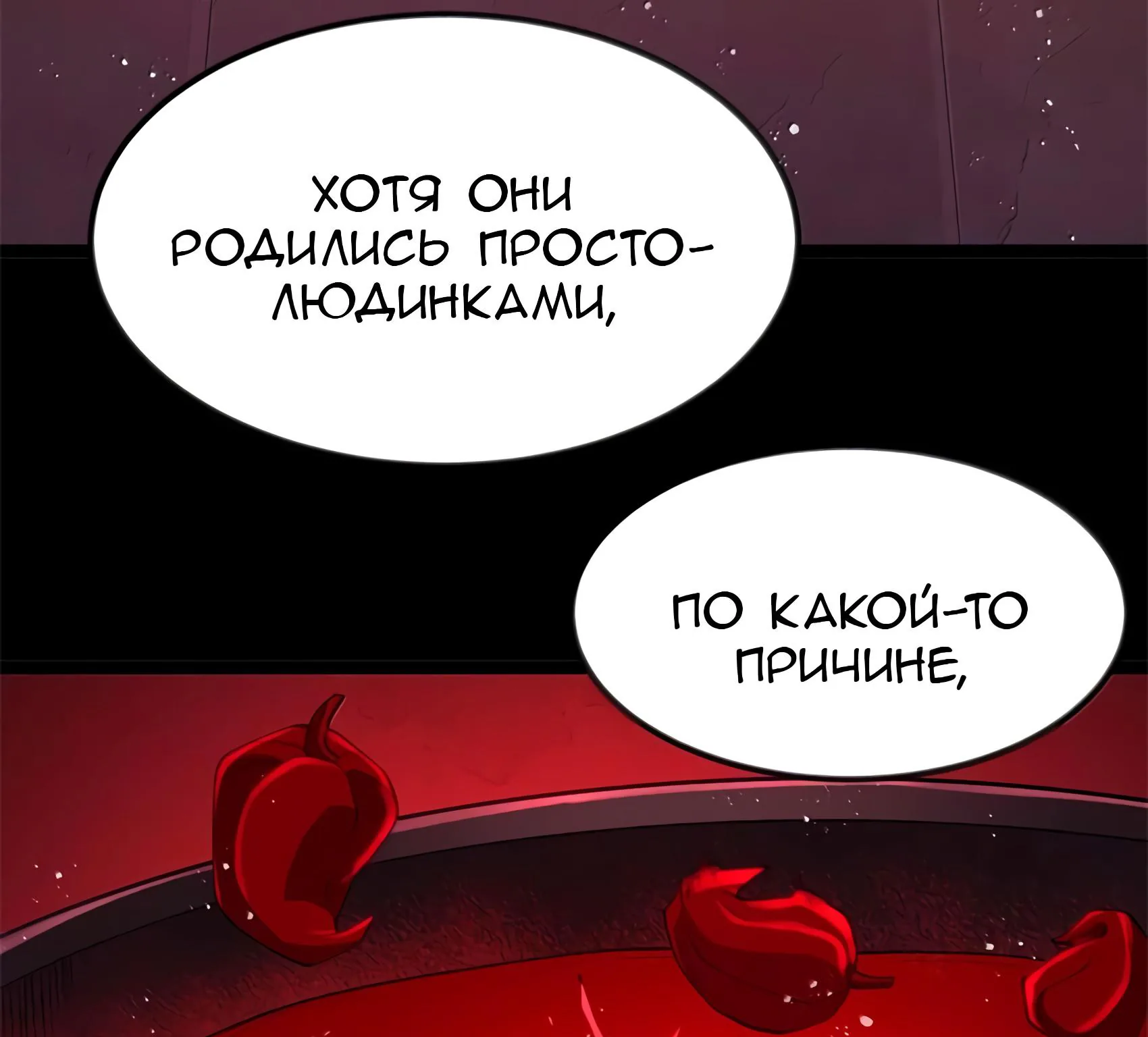 Буржуазный герой — Глава 133, страница 107