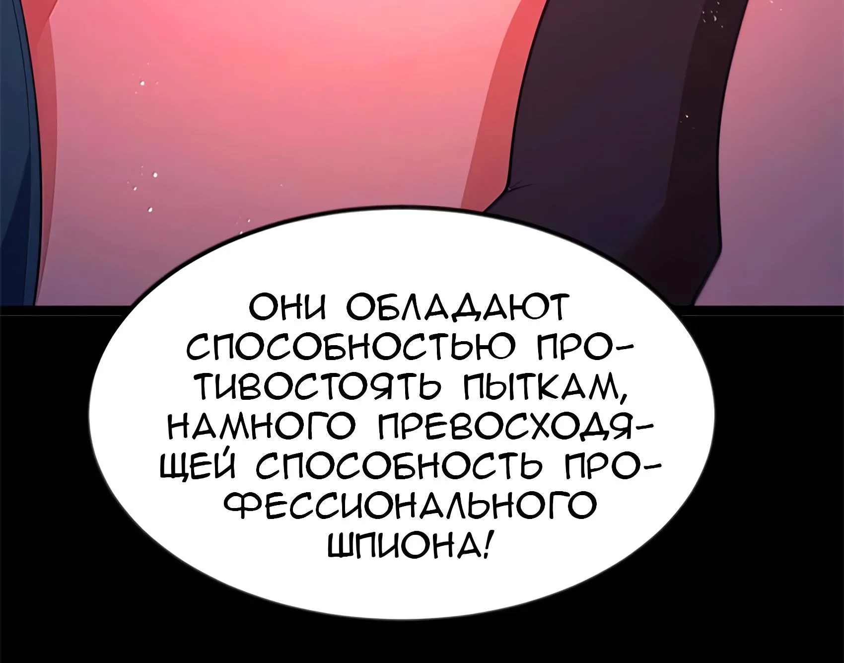Буржуазный герой — Глава 133, страница 111