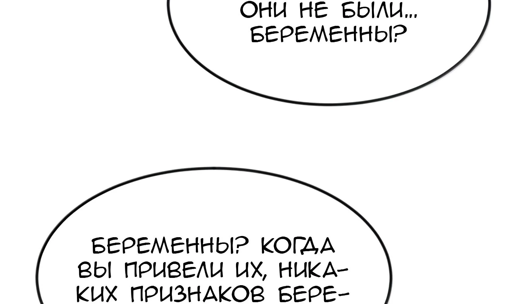 Буржуазный герой — Глава 133, страница 118