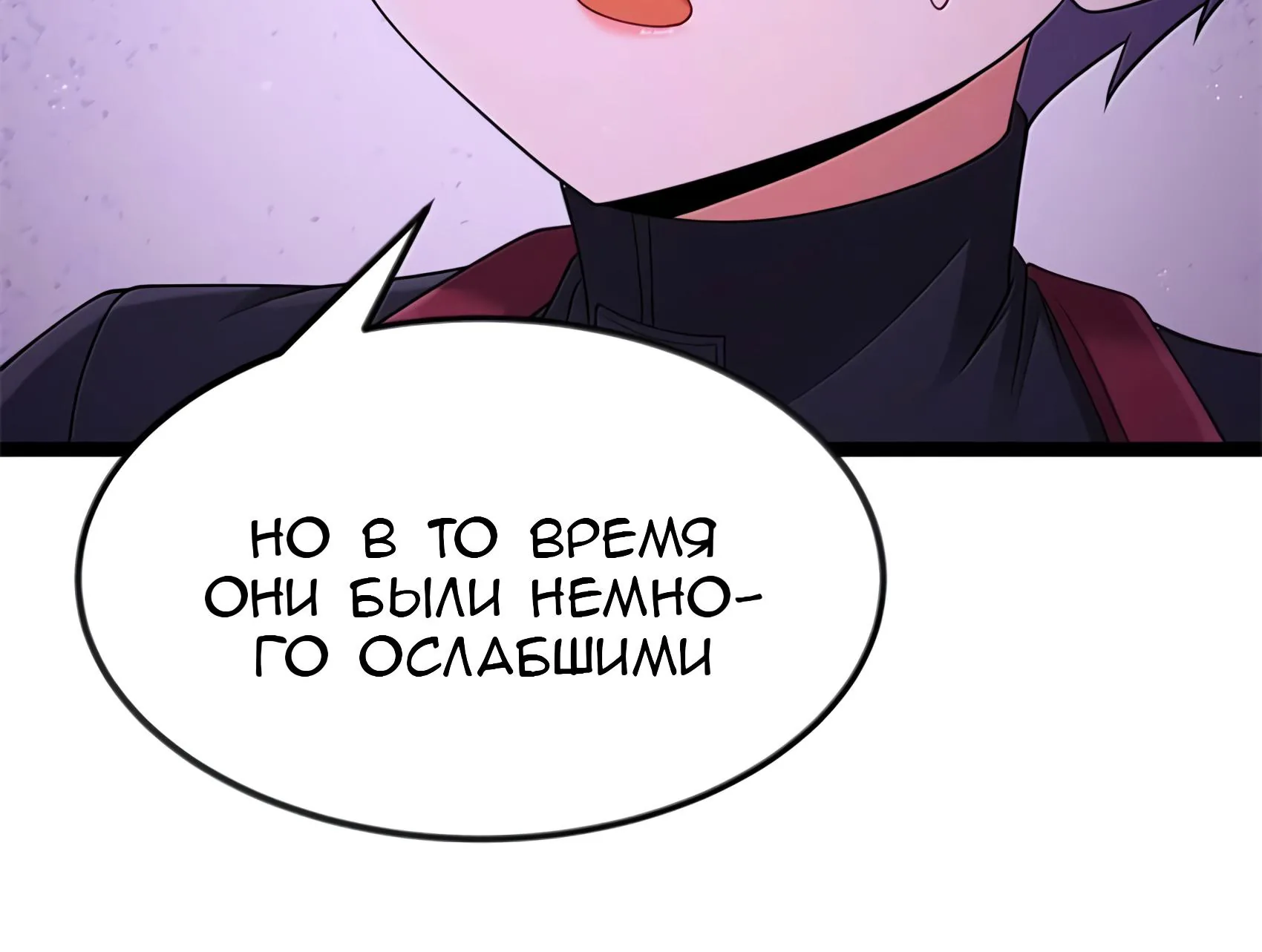Буржуазный герой — Глава 133, страница 120