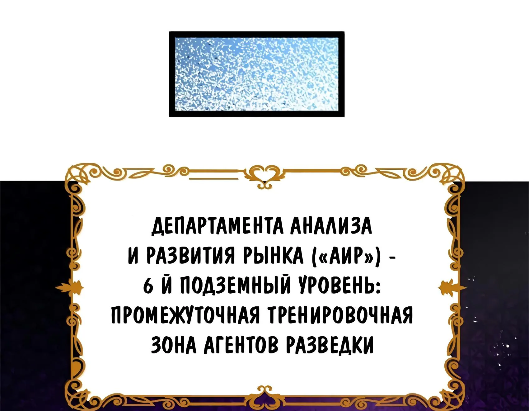 Буржуазный герой — Глава 133, страница 125