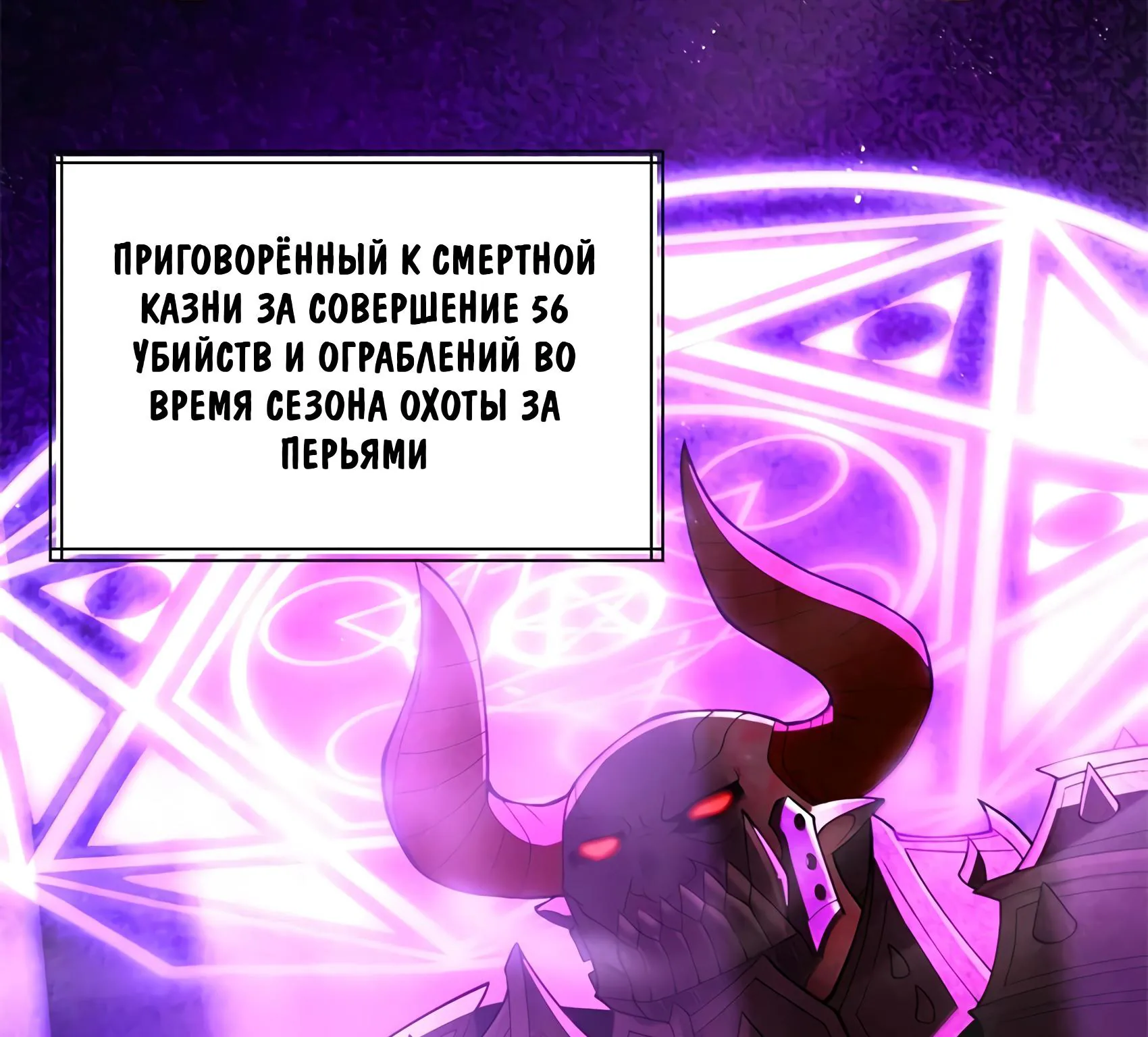Буржуазный герой — Глава 133, страница 126