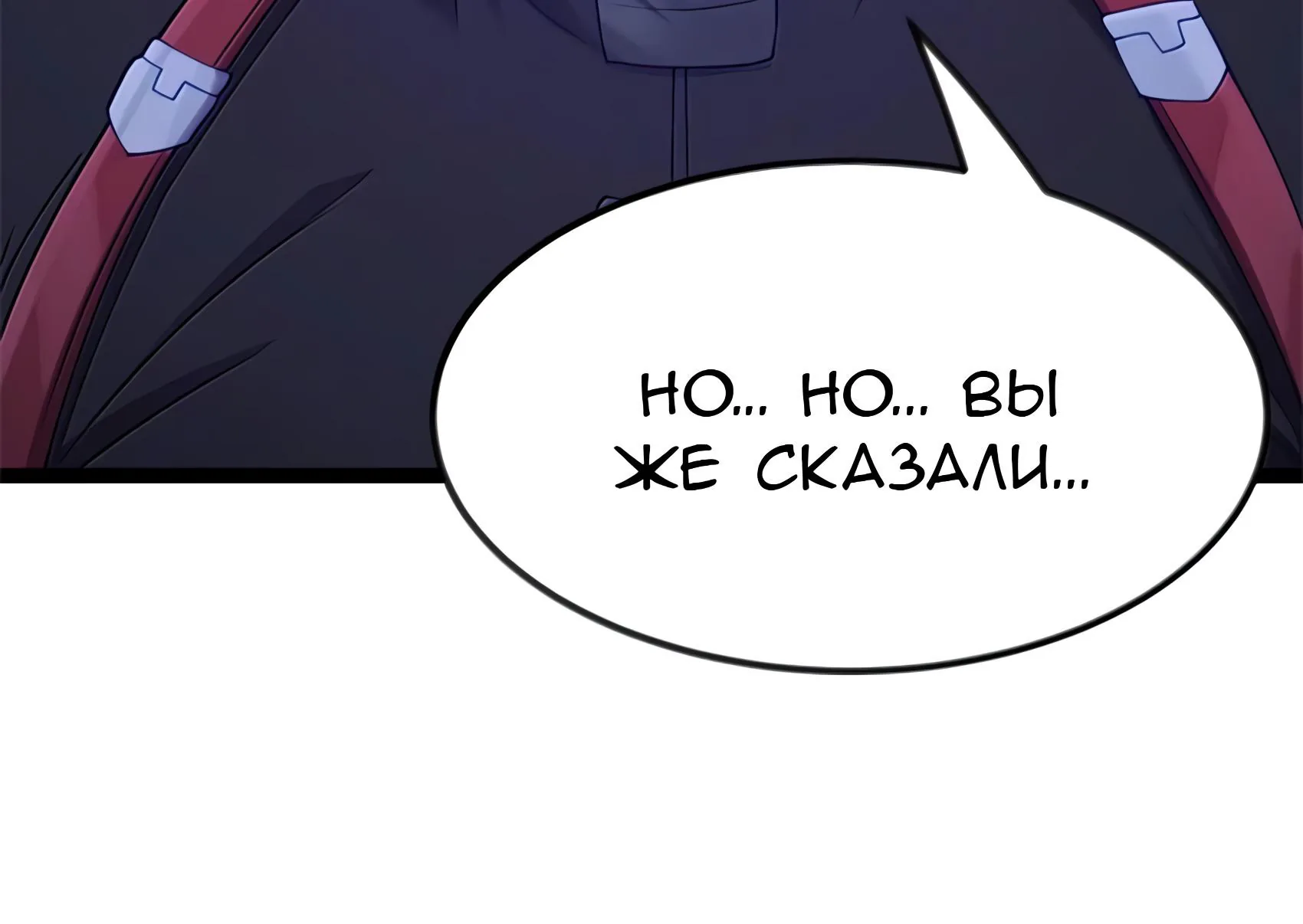 Буржуазный герой — Глава 133, страница 13