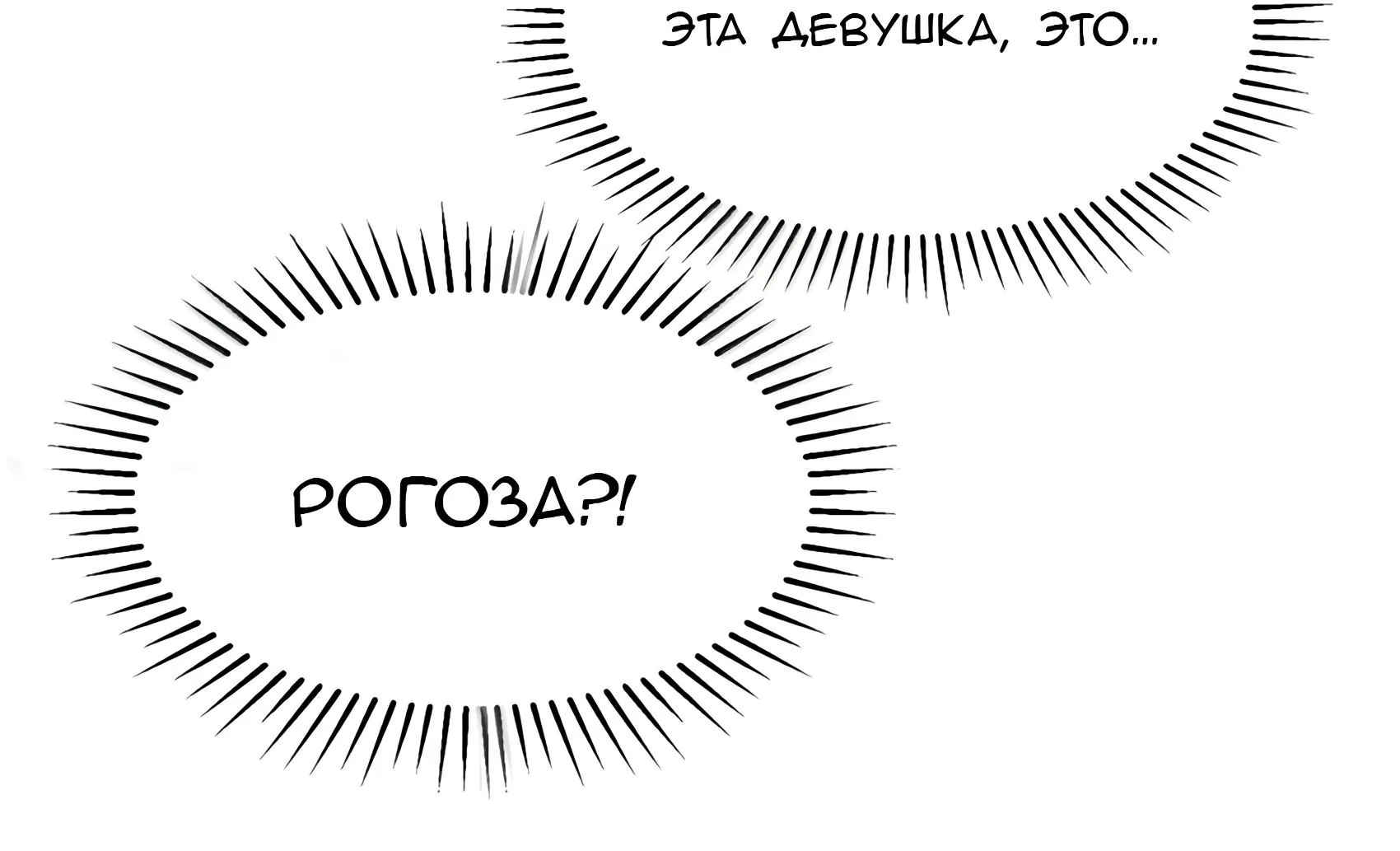 Буржуазный герой — Глава 133, страница 132