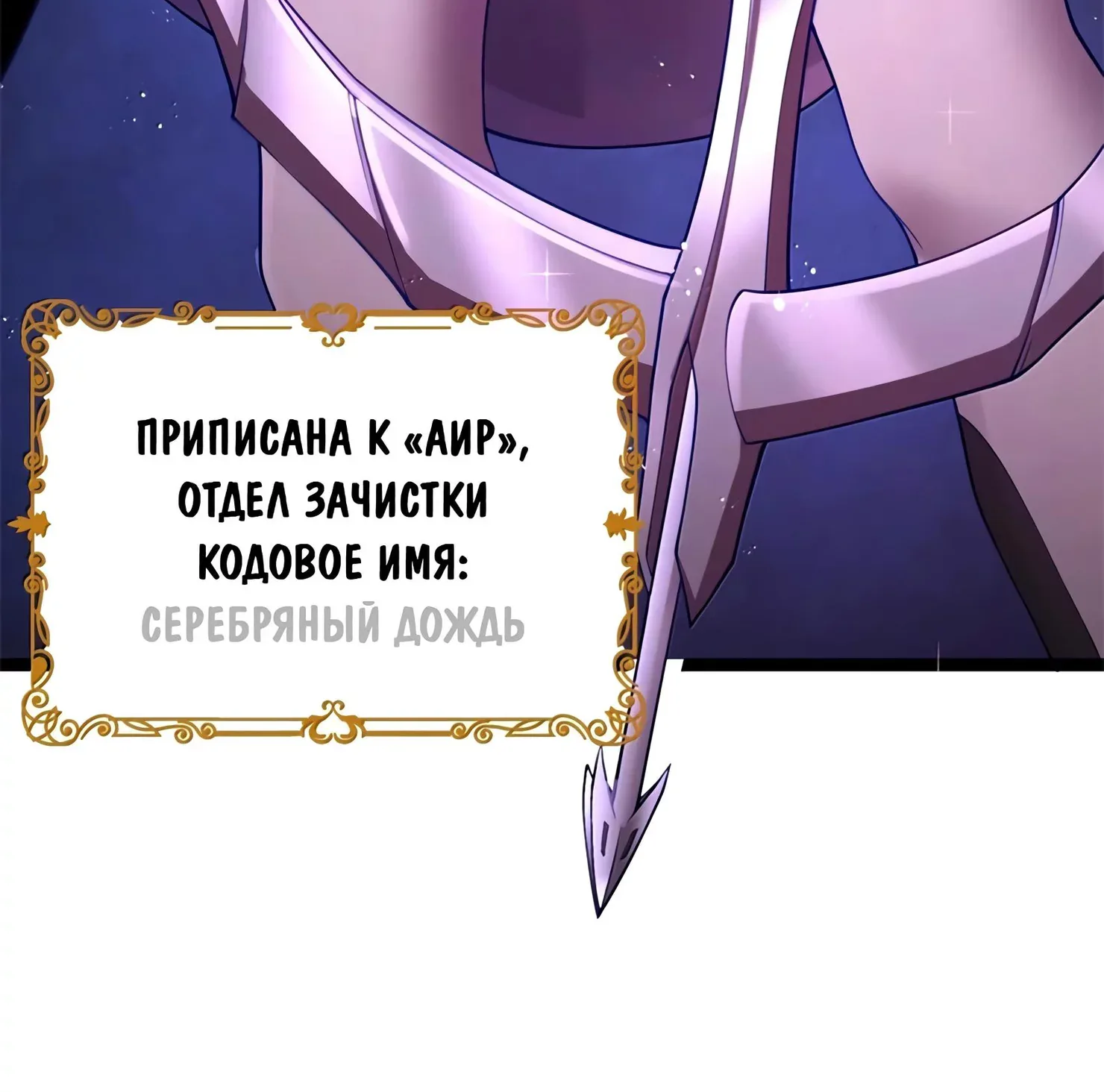 Буржуазный герой — Глава 133, страница 136