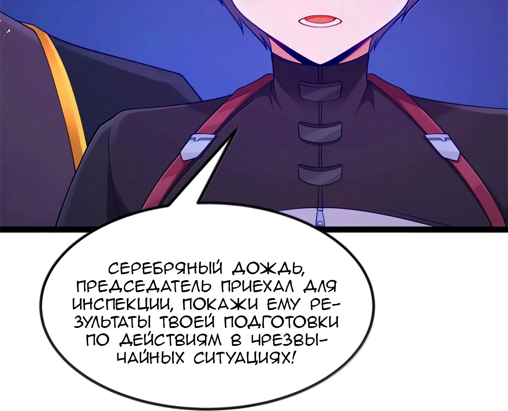 Буржуазный герой — Глава 133, страница 138