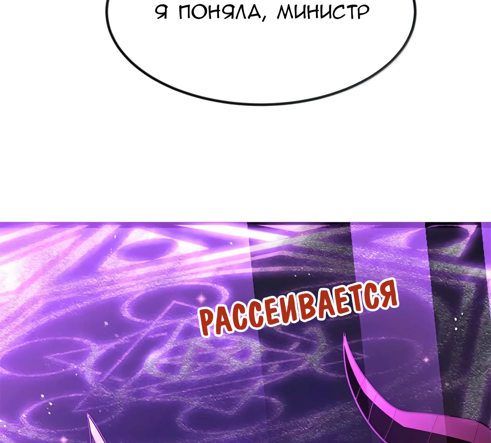 Буржуазный герой — Глава 133, страница 141