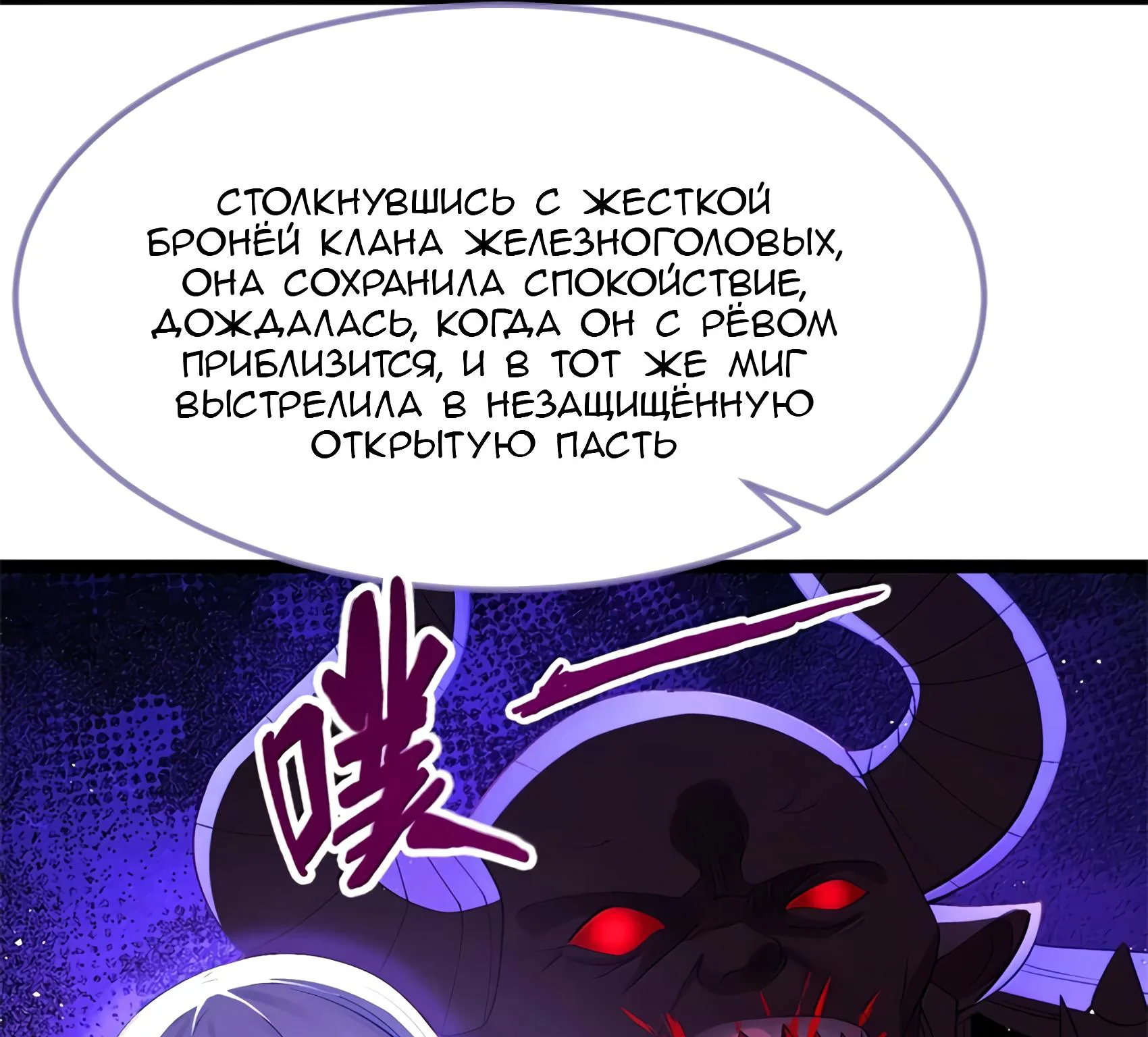 Буржуазный герой — Глава 133, страница 159