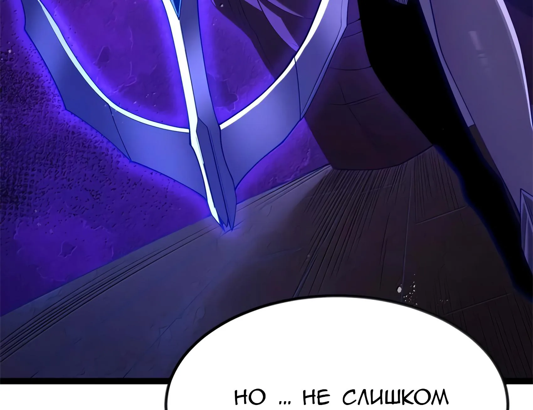 Буржуазный герой — Глава 133, страница 162