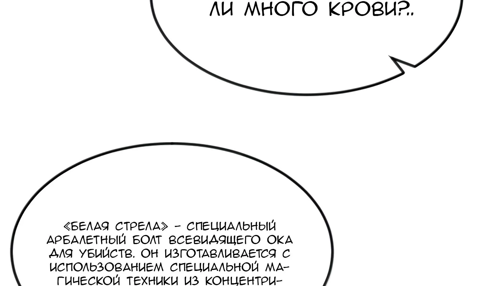 Буржуазный герой — Глава 133, страница 163