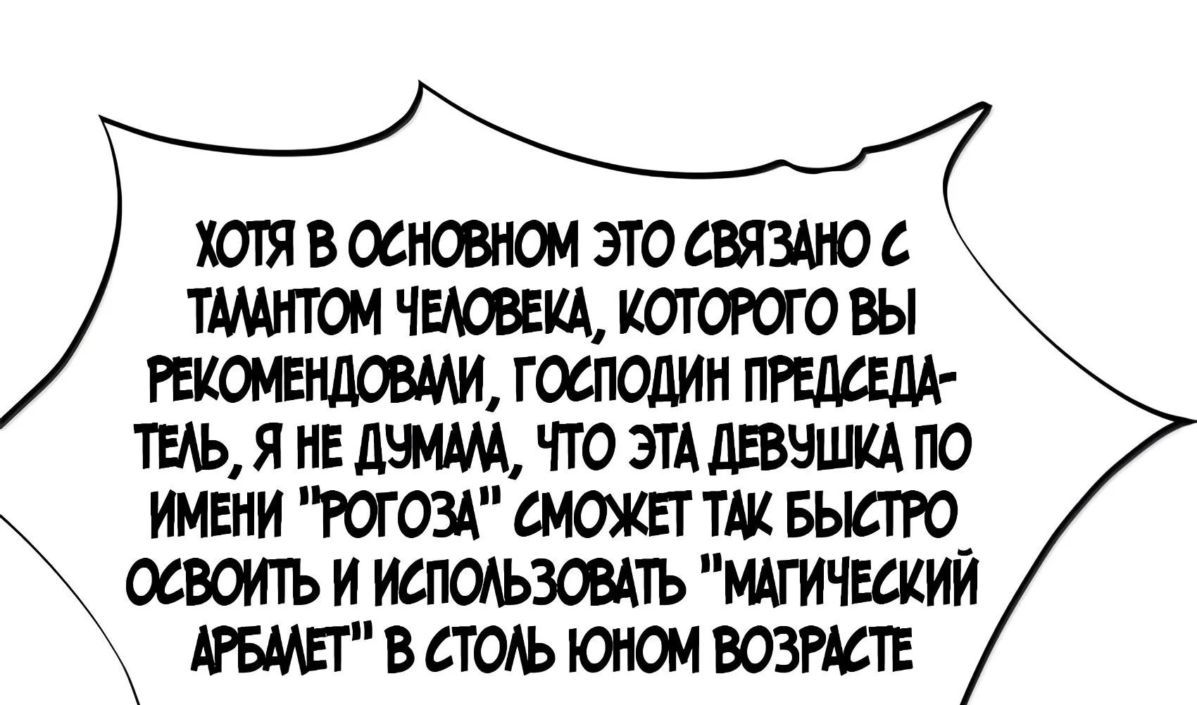Буржуазный герой — Глава 133, страница 166