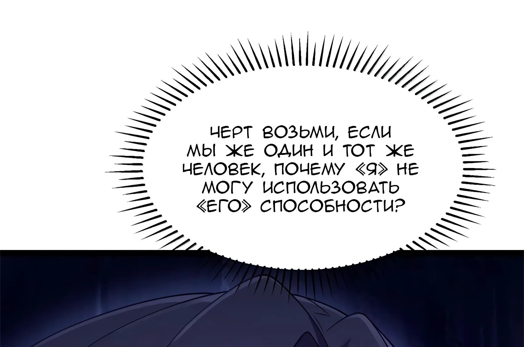 Буржуазный герой — Глава 133, страница 17