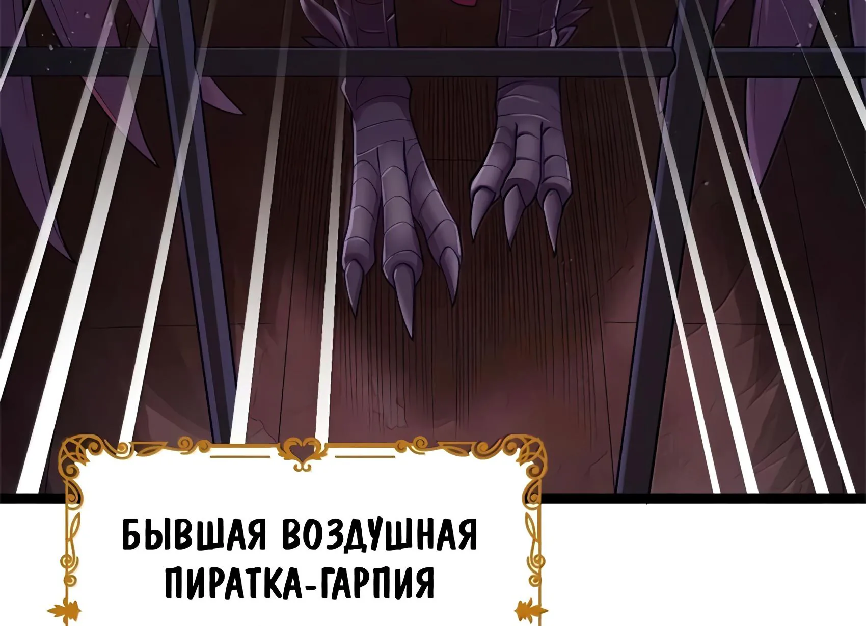Буржуазный герой — Глава 133, страница 177