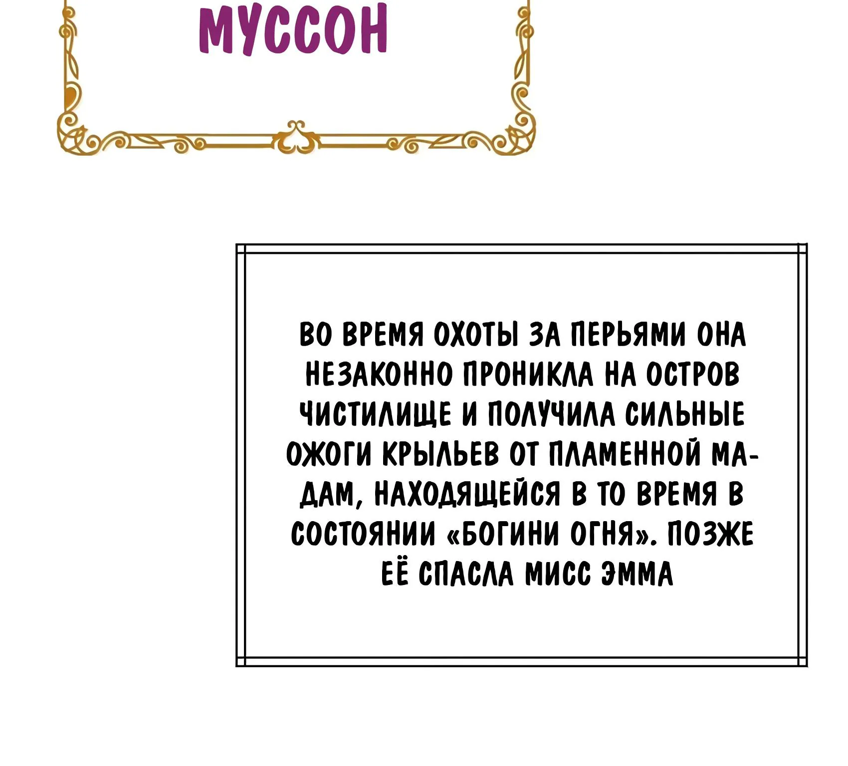 Буржуазный герой — Глава 133, страница 178
