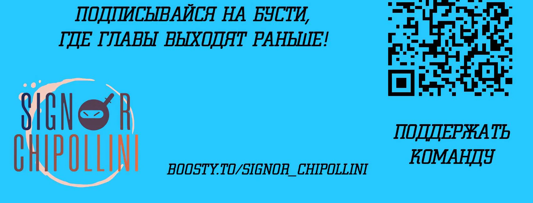 Буржуазный герой — Глава 133, страница 188