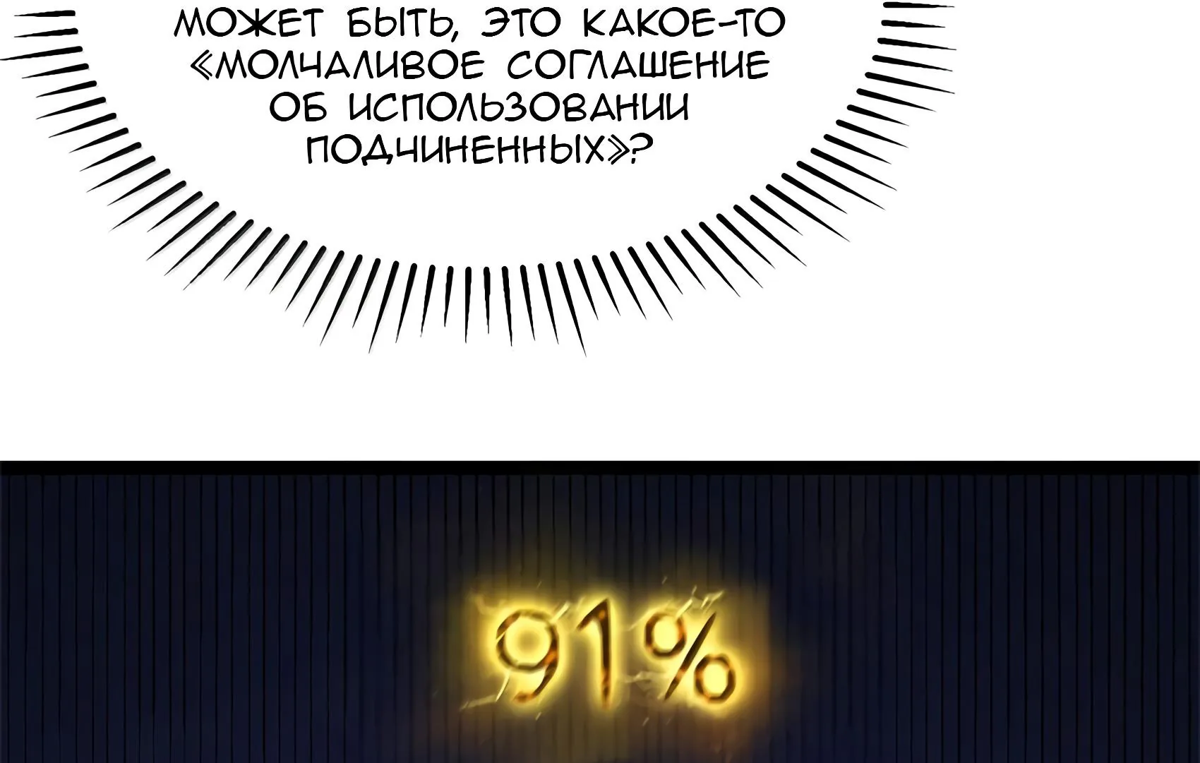 Буржуазный герой — Глава 133, страница 20