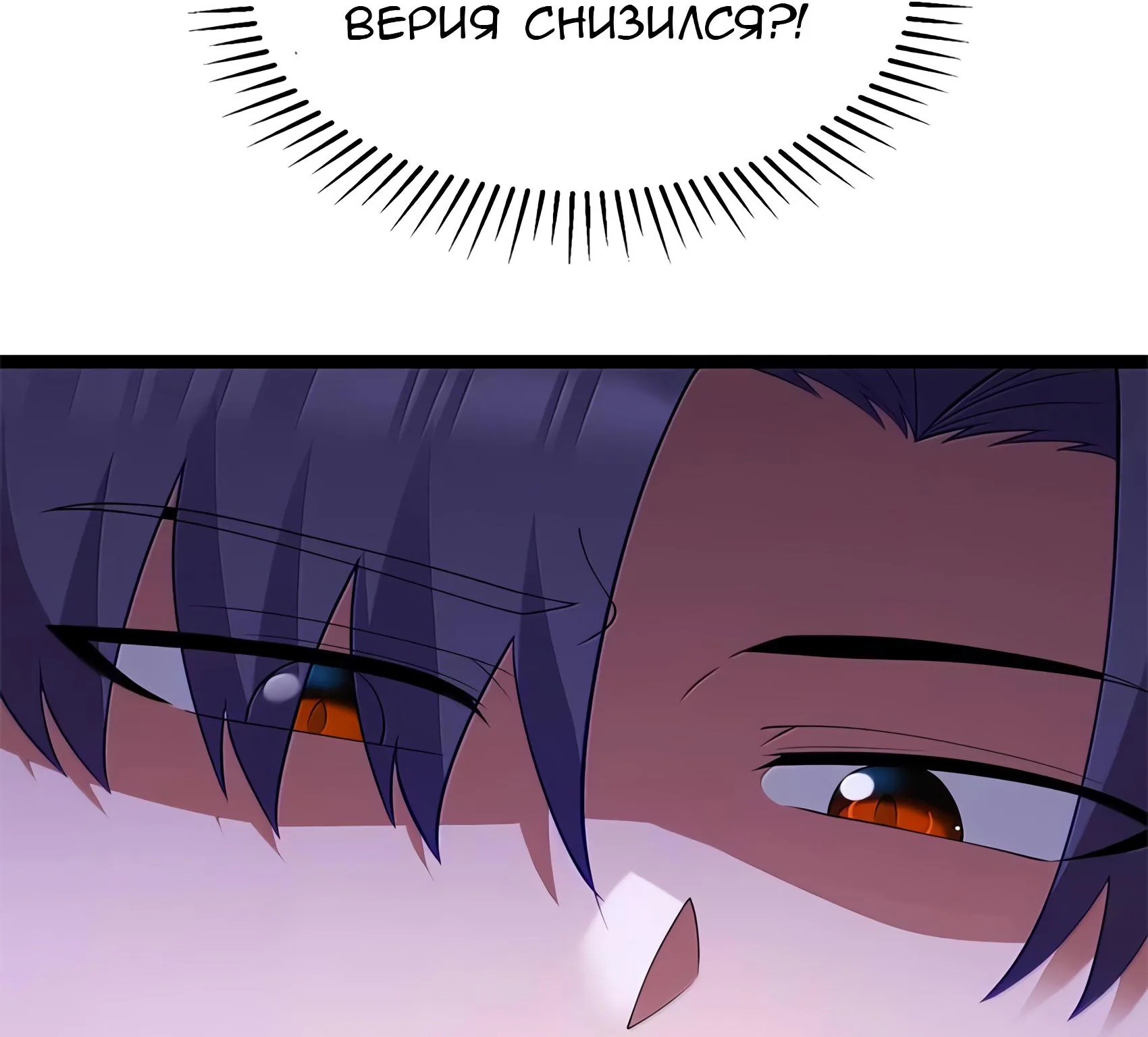 Буржуазный герой — Глава 133, страница 23