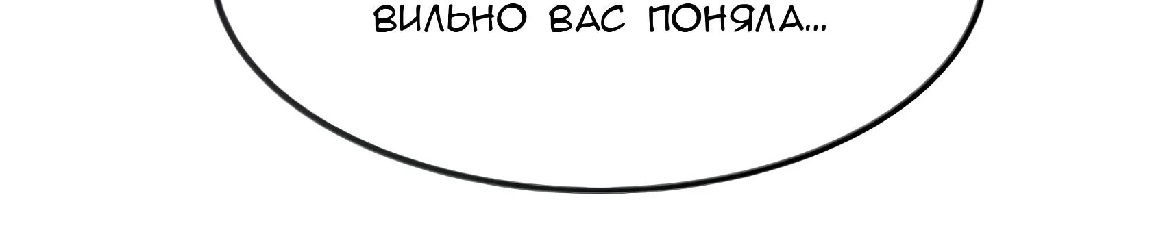 Буржуазный герой — Глава 133, страница 33