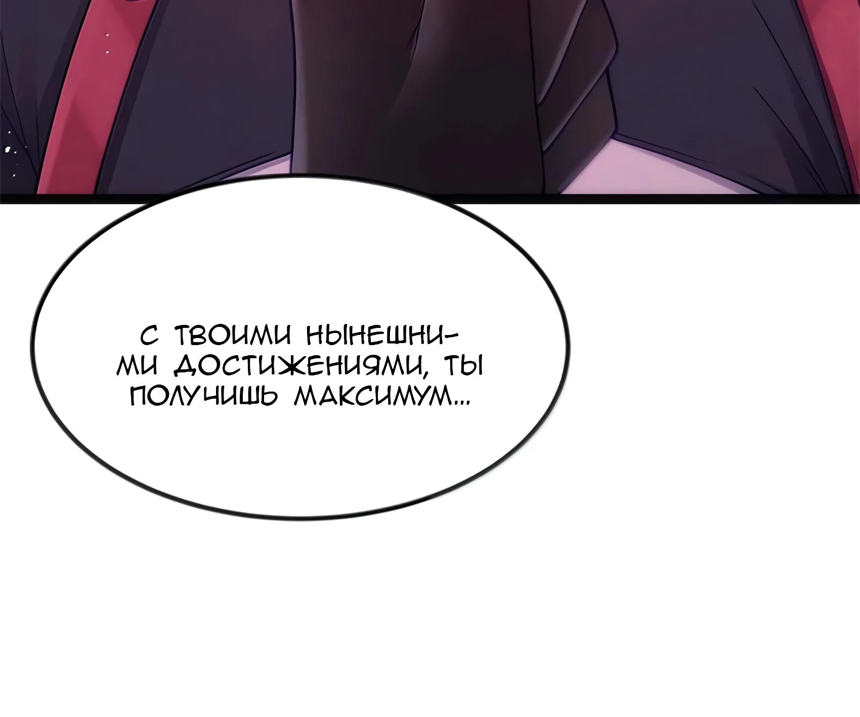 Буржуазный герой — Глава 133, страница 36