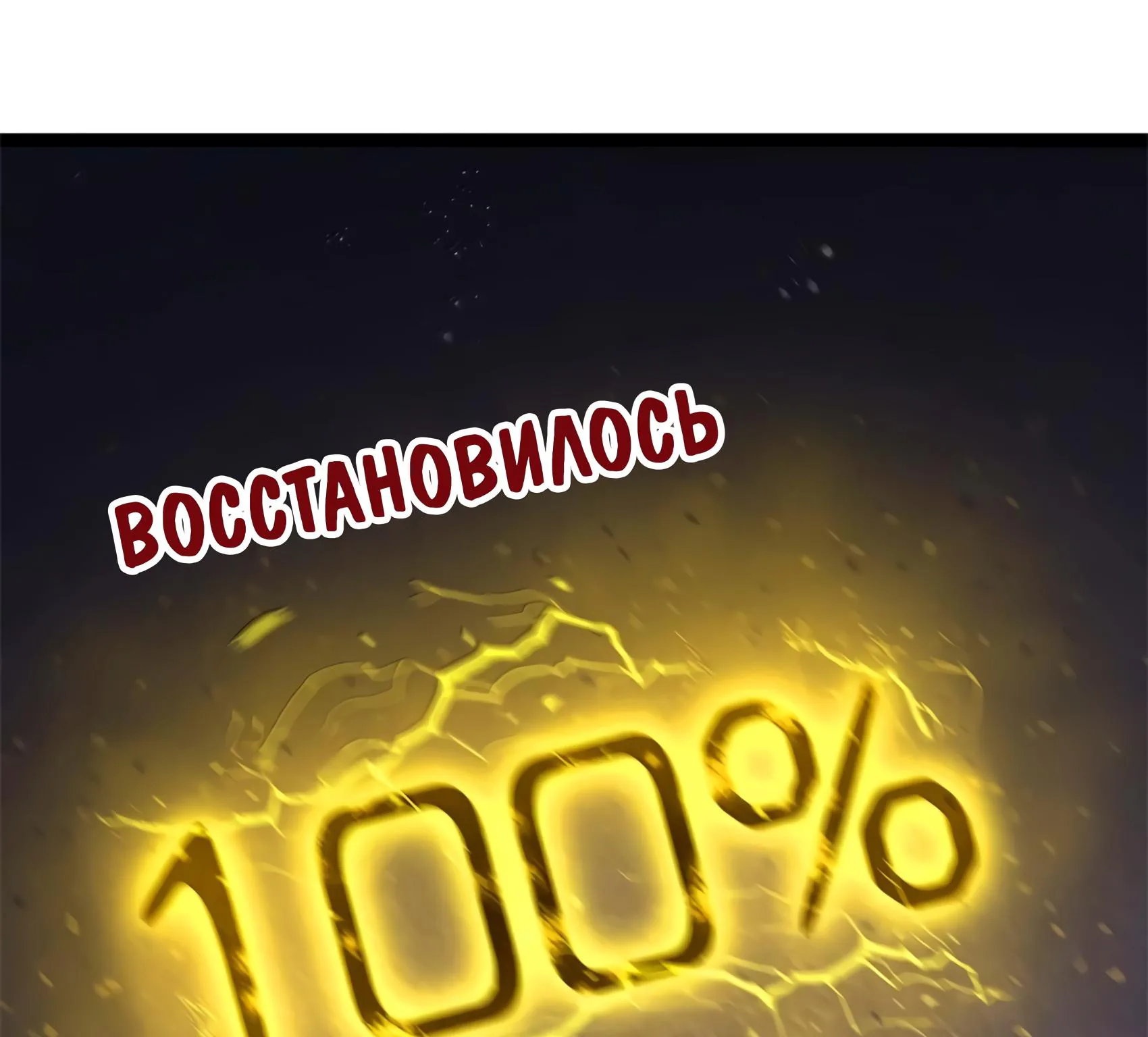 Буржуазный герой — Глава 133, страница 44