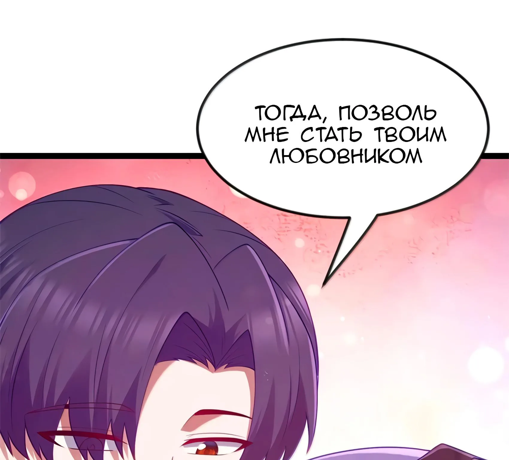Буржуазный герой — Глава 133, страница 57
