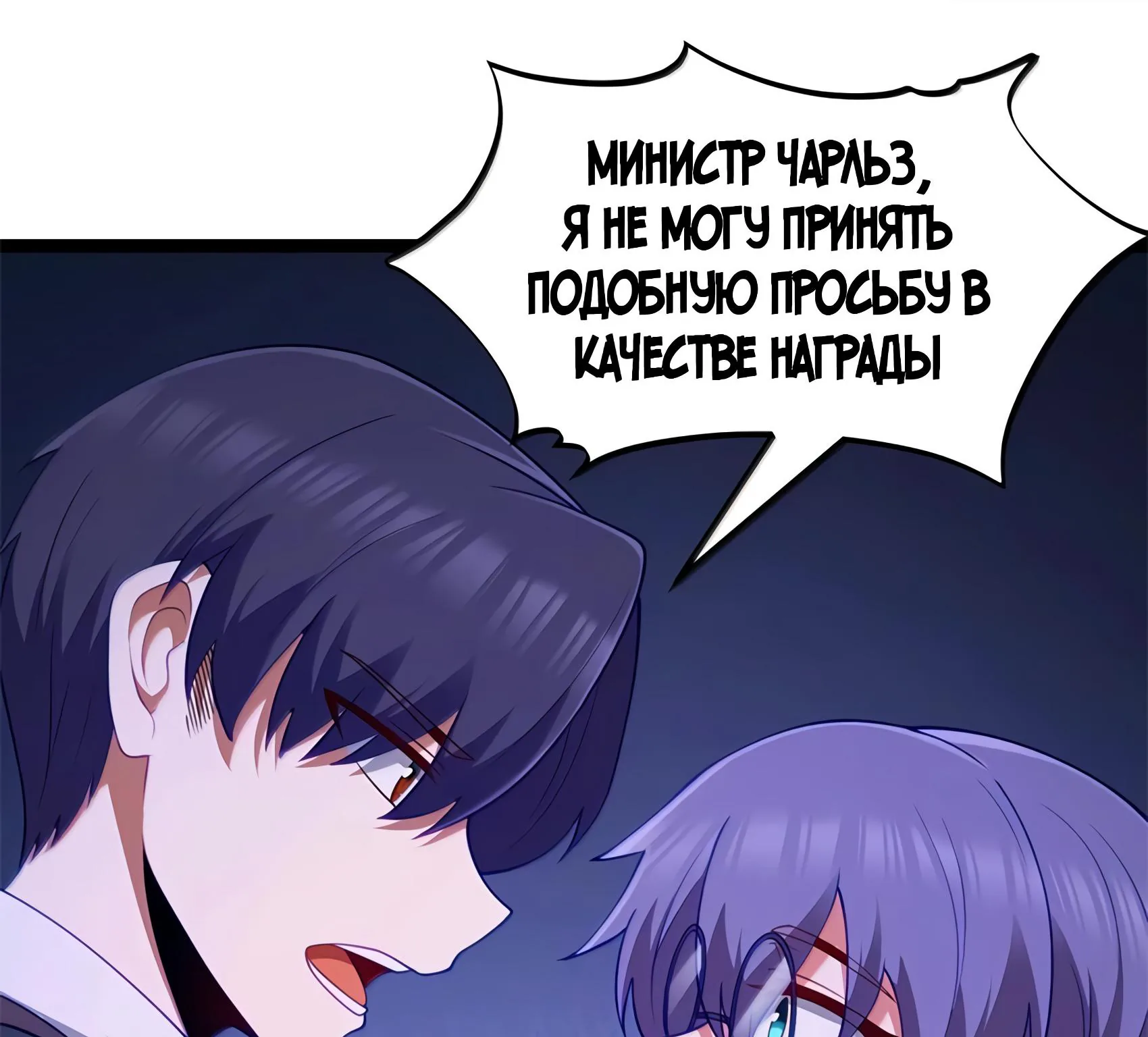 Буржуазный герой — Глава 133, страница 7