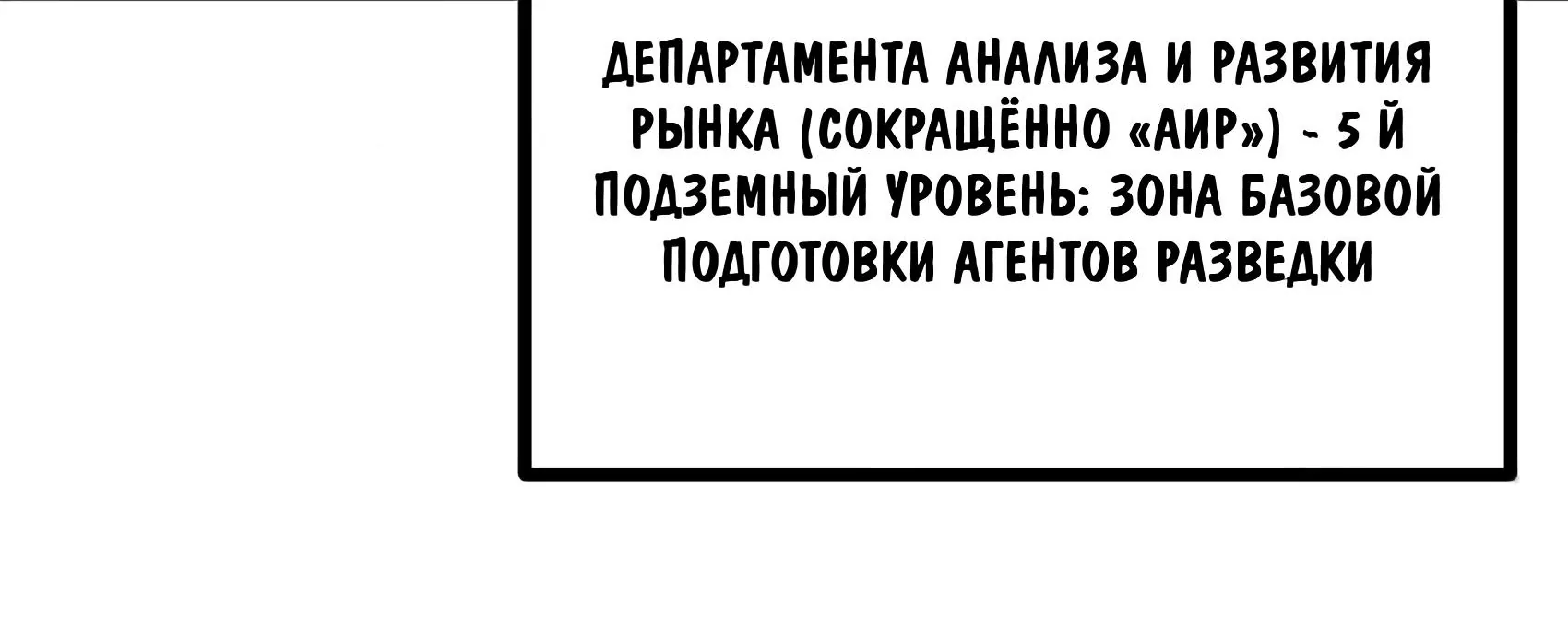Буржуазный герой — Глава 133, страница 72