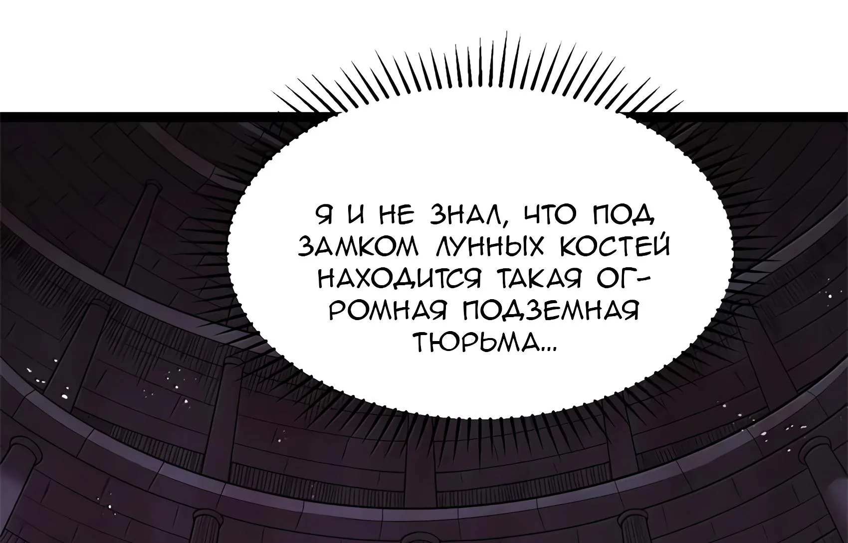 Буржуазный герой — Глава 133, страница 73