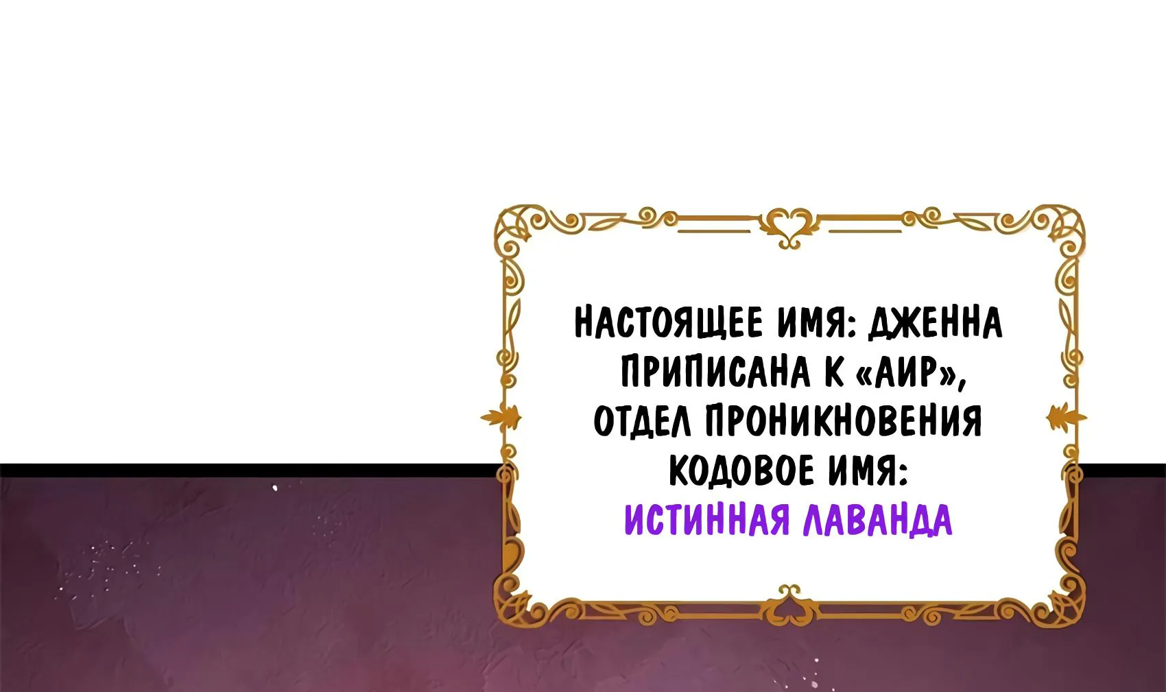 Буржуазный герой — Глава 133, страница 86